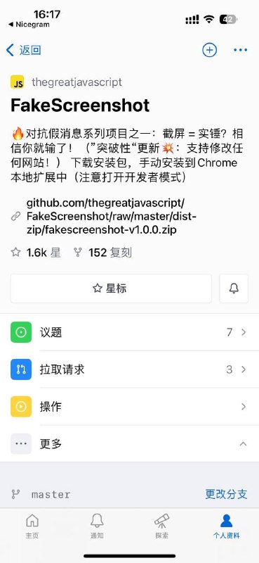 FakeScreenshot2.0/虚假截图助手2.0