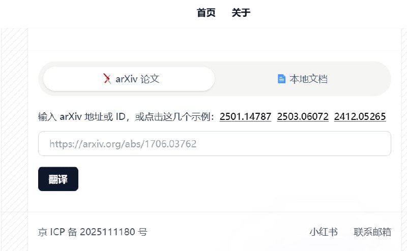 幻觉翻译一款基于大模型的文档翻译工具，目前支持 arXiv 论文及文档翻译，其中 arXiv 论文翻译使用 Tex 源码翻译，完美实现排版功能，所有公式都保持一致