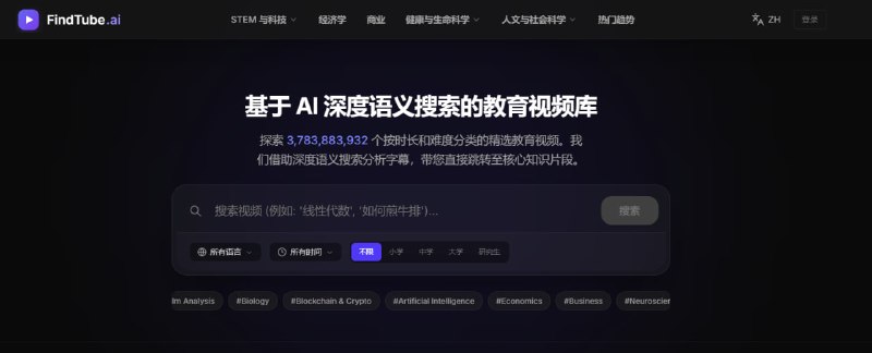 🔁 FindTube AI📦 YouTube搜索工具 ｜ AI视频检索 ｜ 视频内容搜索