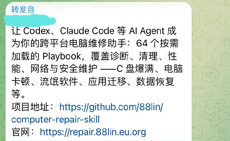 大佬投稿，让Agent成为电脑维修师无论是C 盘爆满、电脑卡顿、流氓软件、应用迁移、数据恢复等，都能处理，支持windows、mac、linux，有重要文件先备份后处理～地址：