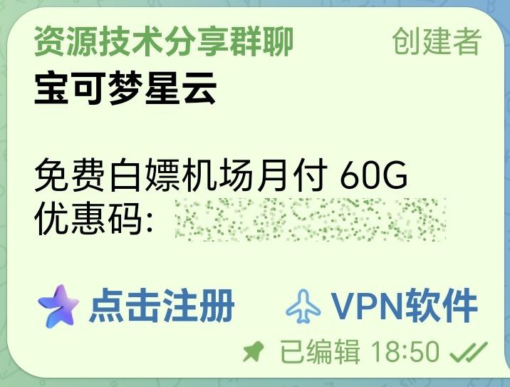 欢迎加入本频道的交流群免费的VPN节点找软件 求资源软件交流 互帮互助部分资源不会发到频道
