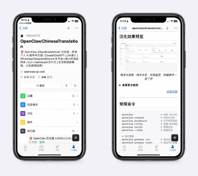 OpenClaw中文版大佬把爆火的openclaw搞出了中文版，包括CLI 命令行和 Dashboard 网页控制台都已汉化，每小时自动同步官方更新，不会有版本滞后～