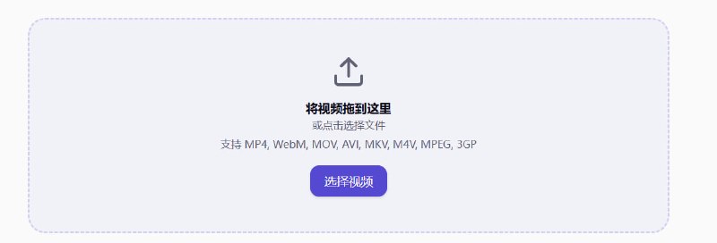 在线视频格式转换免费在线视频和图片转换器，无需上传、无水印