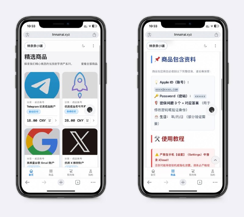 林奈奈小铺 买优质成品账号朋友的站，免费帮发，22年就开始运营了，我也经常在这边买账号，需要可以看看～👉🏻小店地址      👉🏻社群👉🏻售后客服：@linnainai
