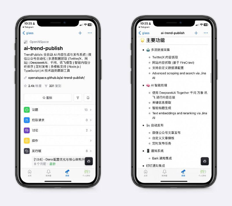 AI热文发布神器从 Twitter/GitHub 上面抓最近很火的 AI 热门内容，然后自动总结、提取关键信息，自动生成公众号文章发布，做自媒体很好用～