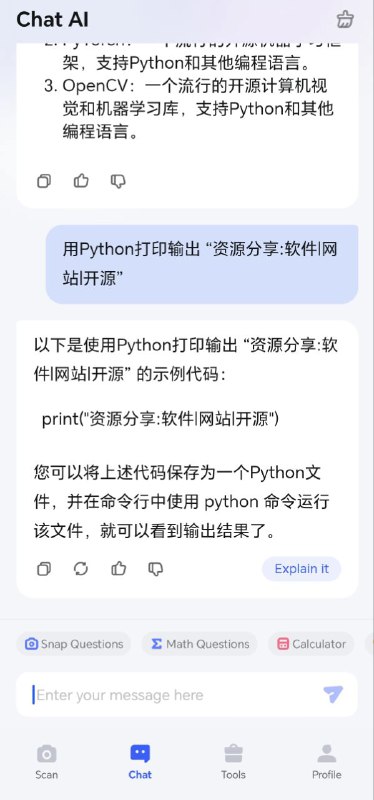 Question AI 解锁版