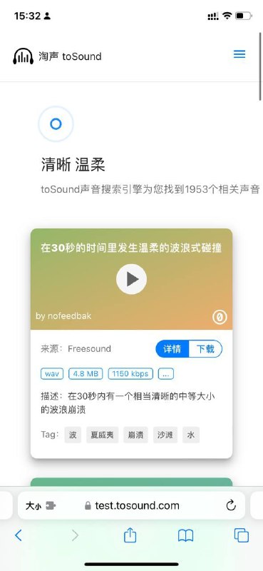 可搜索免费可商用的背景音乐～也可以根据声音的特点搜索，做短视频应该用得到