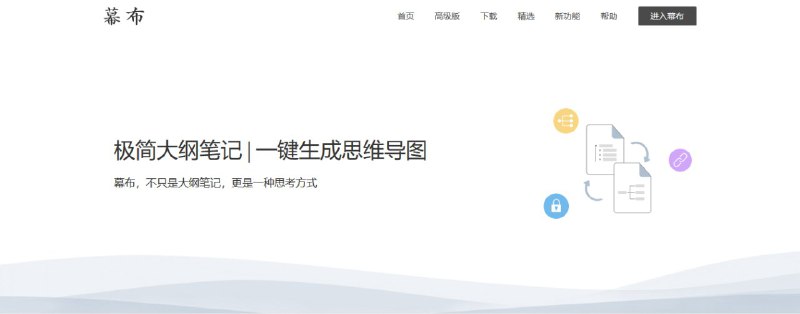 #虚拟物品 幕布高级版免费领取领取地址：