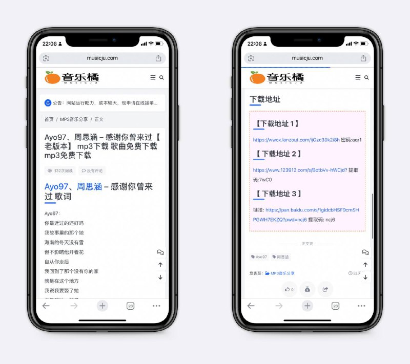 一个免费的音乐下载站提供蓝奏网盘、百度网盘下载方式，验证码：927826，失效请自行获取