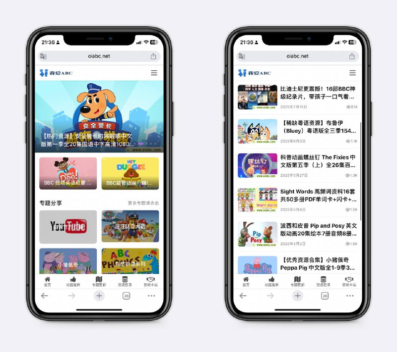 一个面向儿童的学习网站包括英文启蒙动画、绘本、BBC儿童科普等，大多免费、少量付费，质量很高，无论孩子启蒙，还是成年人依照英美儿童的语言学习路径打基础，都很合适～