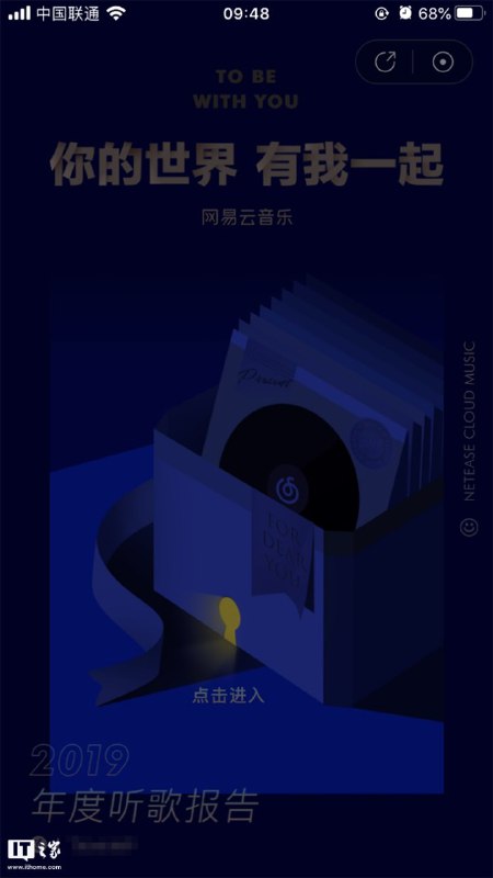 #教程分享 网易云音乐发布2019年度听歌报告打开网易云APP-在搜索栏点击 年度报告 即可进入之后就可查看你是何时加入网易云 最喜爱的歌手是谁 听得第一个首歌是什么