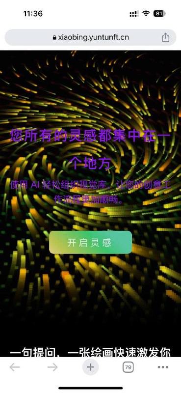 AI 绘画，AI 聊天工具