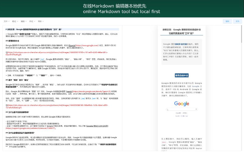 MPMD 编辑器微信公众号图文创作利器，一站式解决微信公众号图文排版难题【链接在评论区】#微信公众号 #创作 #浏览器扩展