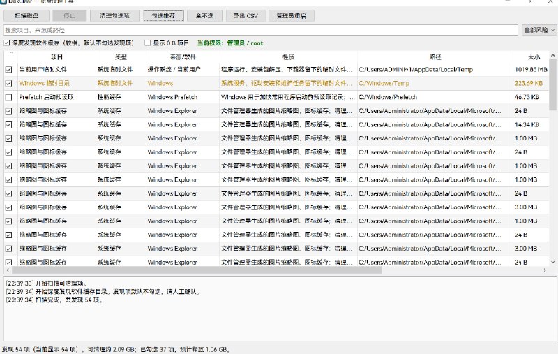 DiskClear一款基于 Qt 的跨平台磁盘清理工具，用于扫描系统、浏览器、聊天软件、开发工具和创作软件产生的缓存与临时文件