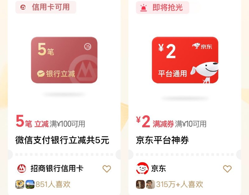 #活动分享微信“摇优惠”概率得立减金微信，搜索，摇优惠  每天一次 有优惠券或者立减金频道：@free347