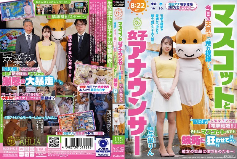 #NSFW成人版《牛来》DLDSS-525 吉祥物与女播音员 今天的天气很糟糕……“全国人气”女播音员的“惊喜结婚”！！连吉祥物都嫉妒得发疯 magnet:?xt=urn:btih:8c769eebdb0fa24d0fe4b6e4874f9ea2169761e3频道：@free347