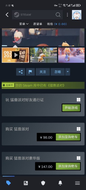 猛兽派对，好友通行证下面点击安装游戏即可游戏本体