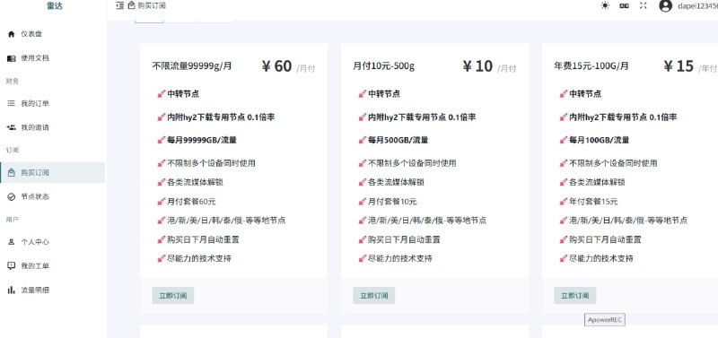 雷达-全中转机场🔥7元900g+60元10万g🚀 全中转线路-高速稳定⏰ 8k秒开满足日常办公等需求🤖 流媒体/ChatGPT全部解锁🎁 2小时2G流量（注册就送）❤️ aff推广佣金30%循环返利🔗立即注册    🫂 交流群    —————————————————————