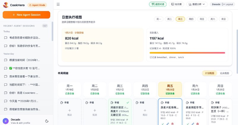 饮食、健康管理的工具这个工具可以智能食材搭配、查询烹饪技巧等，它不仅是菜谱库，也能做每周、周日营养分析、饮食计划、热量估算等，健身、身材管理必备～