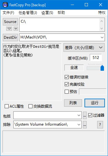 FastCopy Windows上最快的复制/备份软件FastCopy是Windows上最快的复制/备份软件可复制（＆删除）UNICODE和超过MAX_PATH（260个字）的文件路径名