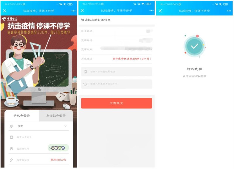 #活动分享 部分省免费提升宽带网速江苏移动宽带：