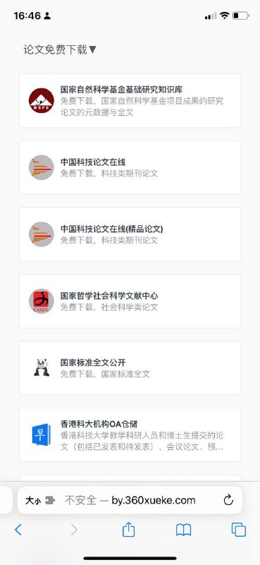 大学生必备的毕业论文资源导航～提供了写作指导、文献查找途径