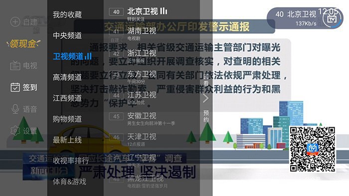#盒子软件 电视家v3.4.16 破解版# 去领现金广告、去开屏红包图广告；# 免广告（即所有频道栏目内无购物台夹杂里边）# 免扫码解锁所有频道（高清频道、各频道栏目内高清源）# 去应用检测更新；去除侧边栏“签到”，整理优化排序；下载地址：