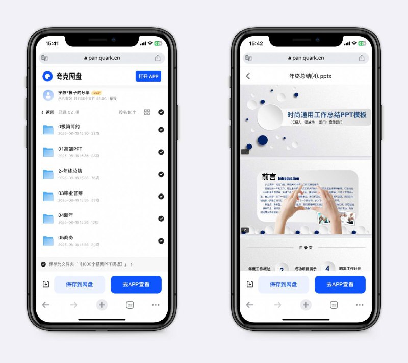 1000套PPT模版，覆盖多元场景这里分享了包括毕业答辩、年终总结以及各种商业风格上千个PPT模板，并按场景分类～