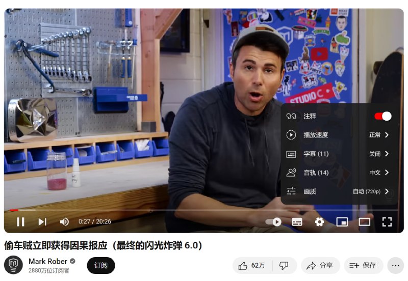 #教程分享YouTube 视频切换音轨刚发现 YouTube 新添加的多音轨功能，可以在同一视频中切换到不同的语言轨道