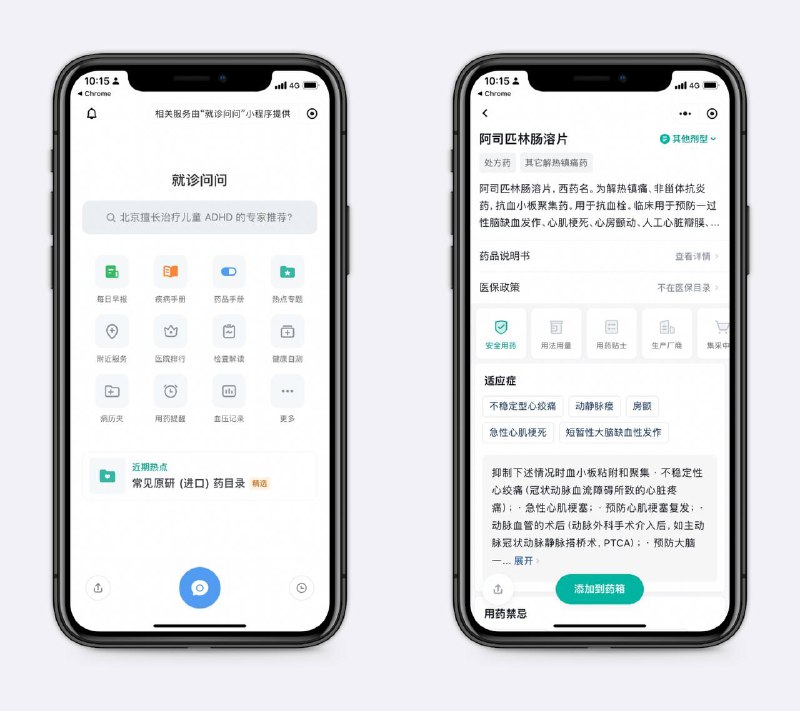 一个非常实用的网站有什么健康方面的问题可以用它搜一搜，搜出来的结果都是专业医生回复，并且有AI总结，可靠性较高，也可以查看药品说明书等～