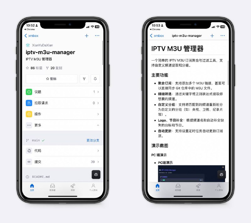 大佬搞的IPTV M3U管理器支持iptv源的订阅、聚合、筛选、管理、频道检测等～