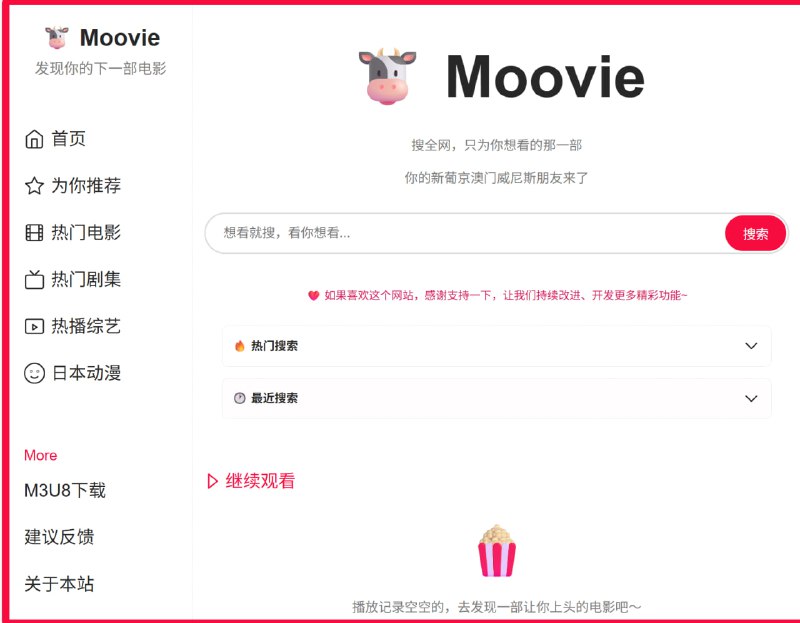Moovie |发现你的下一部电影一个聚合全网影视资源的搜索平台，让你能够更快、更便捷地找到想看的电影、电视剧与综艺节目