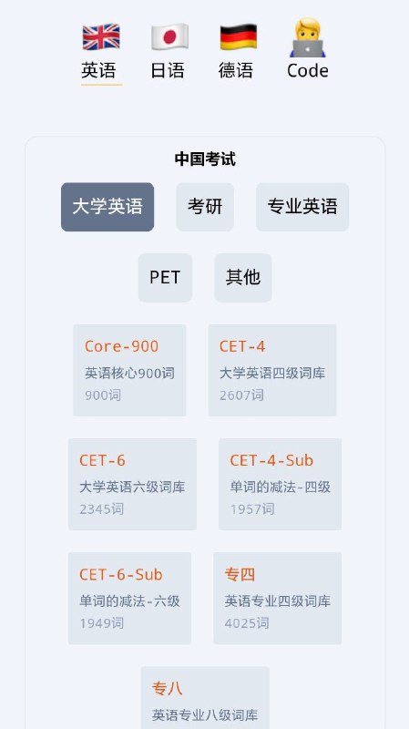 外语学习网站