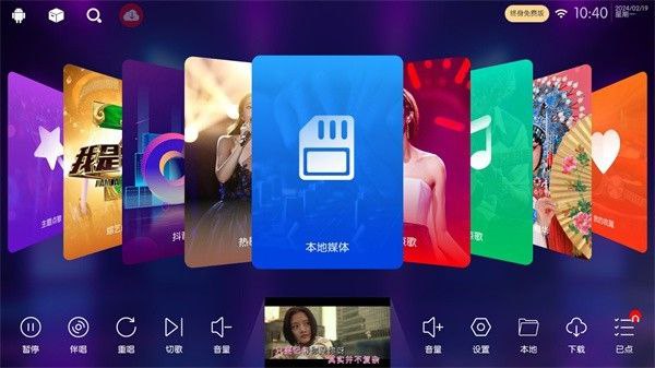 IKTV  专享版免费K歌神器，家庭KTV软件，手机平板电视盒子电脑(模拟器)都可以用【下载在评论区】#Android #TV