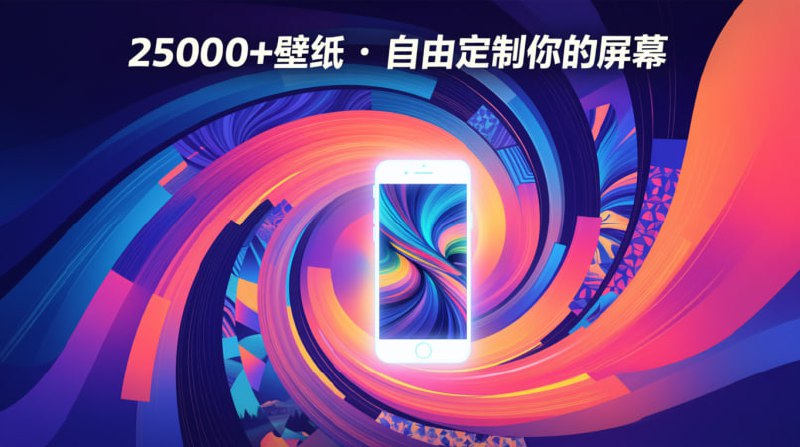 🎨 WallsPy Premium v4.1.2 🎨- ✨ 25000+ 精美壁纸- 🌈 自定义渐变- 🔄 每日/每周更新- 🛠 内置编辑器 (调色/亮度/对比度)- 🏡 主屏+锁屏- 💡 主题支持🔑 Premium 已解锁📱 点击下载频道 | 💬 群组 | 📬 投稿 | 📨 商务🔄 转发请标注来源: @pgkj666#壁纸 #美化 #WallsPy