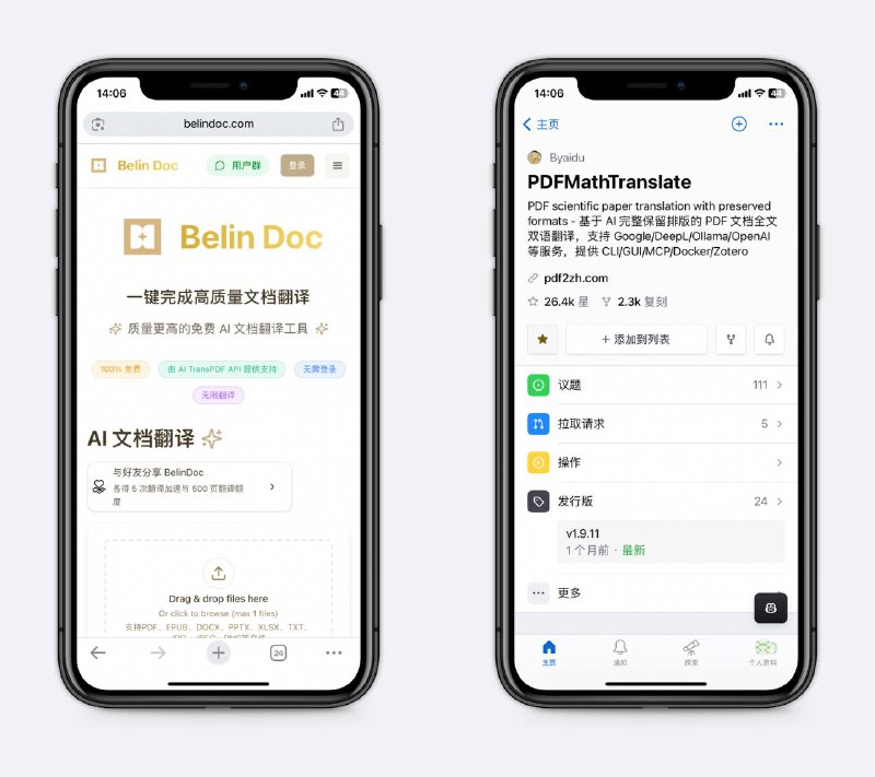 文档翻译工具，完整保留格式相比于传统翻译的公式变成乱码，这些支持多种学术文档元素，包括流程图、表格等，完美翻译成另一种语言，对写论文、文献阅读很有用～