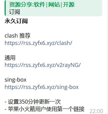 今日订阅已更新已加入300G高质量订阅更新订阅后默认排序前面的都是经测试速度还是可以的使用sing-box的用户可直接复制链接导入软件今日订阅已更新已加入300G高质量订阅更新订阅后默认排序前面的都是经测试速度还是可以的使用sing-box的用户可直接复制链接导入软件