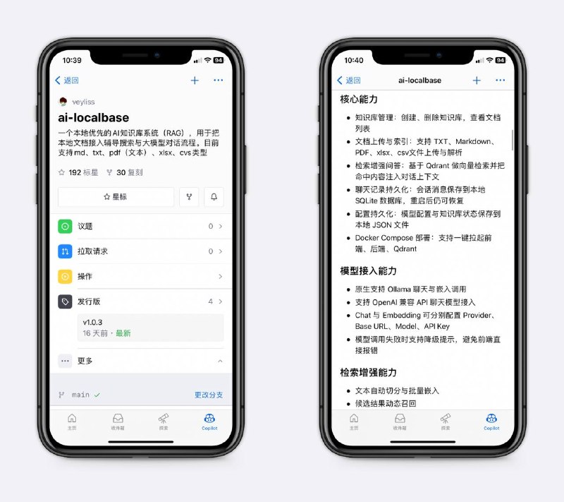 本地AI知识库，永久存储、长期记忆如果有大量的文件想要丢给AI、训练AI，一定要用这个，支持向量检索、MMR 去冗余、关键词重排等，能从海量文件中精准检索并生成答案，且数据不出电脑～