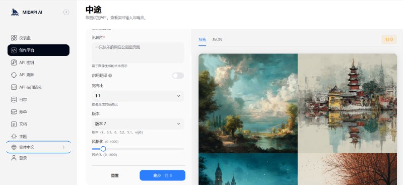 ✨ MidAPI.ai | Midjourney 7 免费测试平台！💻 如果您想测试 Midjourney 的最新版本，可以使用这个网站