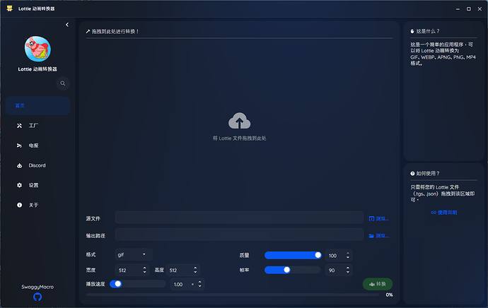 TG表情包、Discord贴纸包下载可批量处理，支持转换为GIF、MP4、MKV等多格式，支持windows、mac 和 Linux～