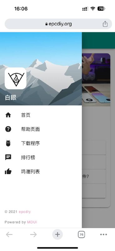 一个电脑、手机跑分查详细配置的软件