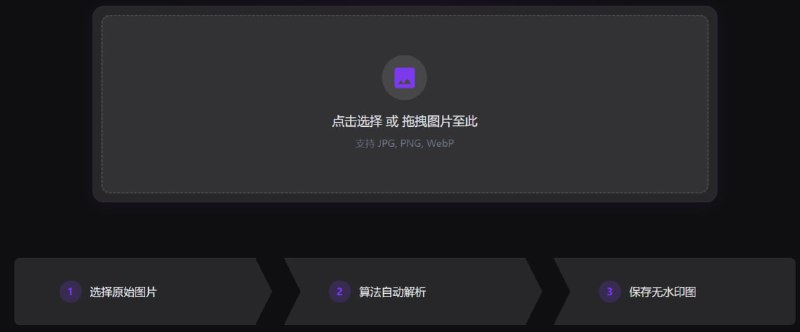 LazyCut 去水印神器Gemini 去水印神器 | 基于反向 Alpha 混合算法，纯浏览器本地处理，免费、极速、安全