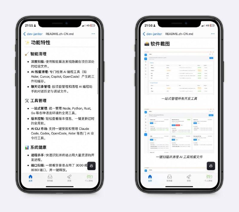 电脑清道夫，全面清洁，更加快速使用智能算法发现隐藏在项目深处的垃圾文件、检测 AI 编程工具产生的缓存等，让你的电脑更快更流畅～