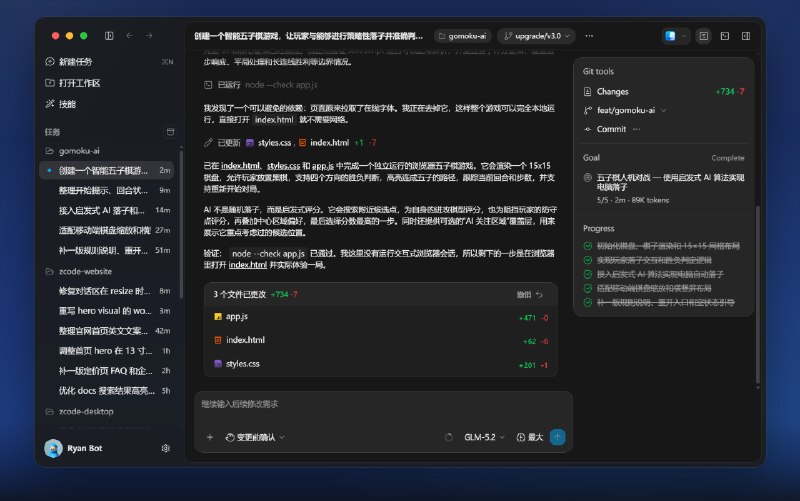 高情商：zcode低情商：codex