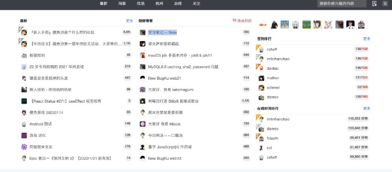 摸鱼派—一个属于程序员的摸鱼社区