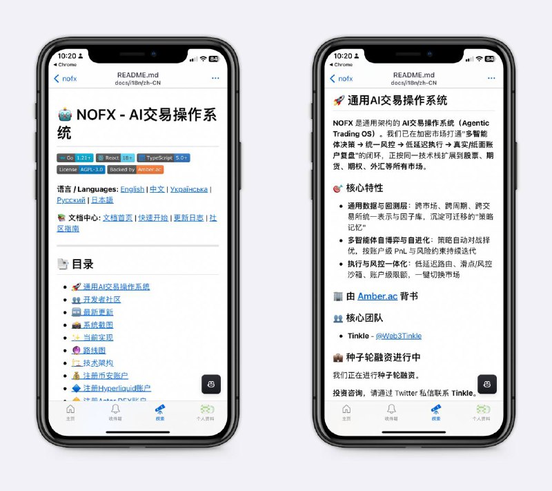 AI交易项目AI自主完成决策、交易、复盘，多头空投交易，支持双向交易，交易有风险，投资需谨慎～