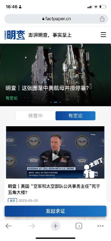 两个国际新闻核查网站，避免被虚假新闻欺骗感情～