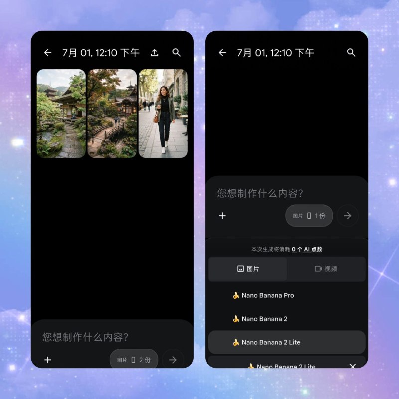 🔥 Google Flow Beta📦 AI创意工具 ｜ Beta版➤ AI图片与视频生成｜基于Google生成模型➤ 支持相册/相机输入｜真实素材驱动创作➤ 云端同步创作库｜多设备无缝衔接➤ 后台生成任务｜完成后实时通知➤ 一键下载与分享创作内容💡 一款面向创作者的AI视觉工作室应用，可随时生成与编辑图片和视频，让创意快速变为可分享作品👉 资源获取：