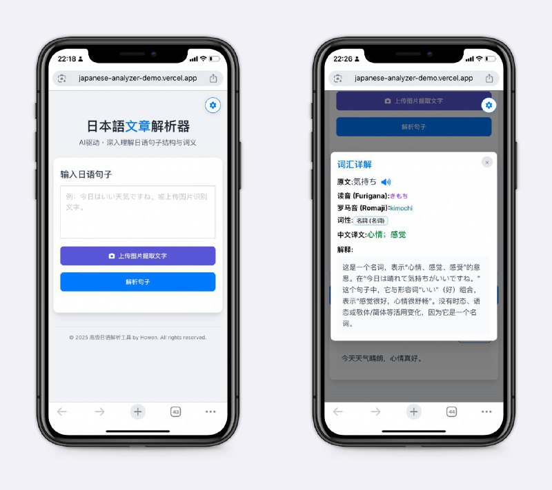 一个学习日语的好工具日语句子分析网站，包括词性解读、句子中的含义和作用等，学习日语的好帮手～
