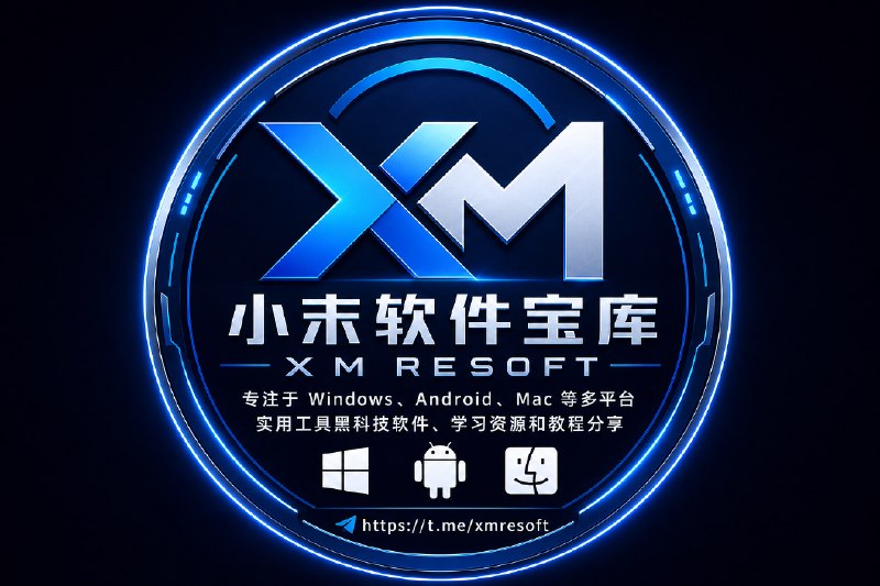 小末软件宝库 | 专注于等多平台实用工具黑科技软件、学习资源和教程分享